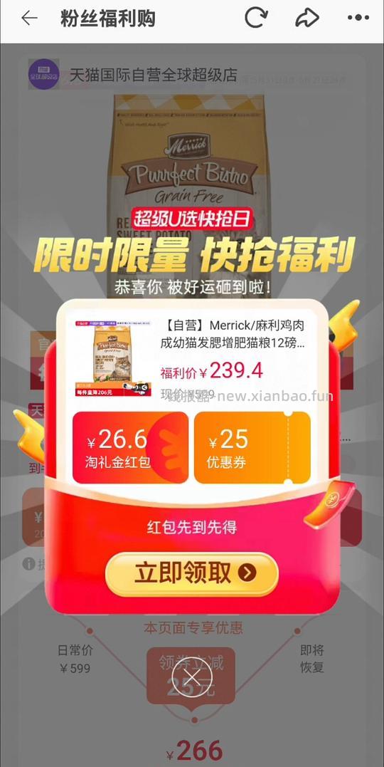 麻利无谷鸡5.45kg150.86 - 线报酷