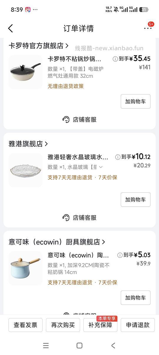 （下架了）卡罗特炒锅35.45，意可味陶瓷奶锅5.03，卡罗特锅具六件套50（伤心！奶锅不参加活动了） - 线报酷