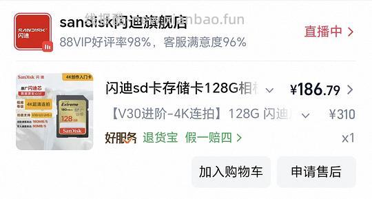 闪迪内存卡v30-128g 到手💰167左右 - 线报酷