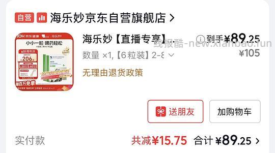 车跑无货狗东海乐妙简单车86六粒 - 线报酷