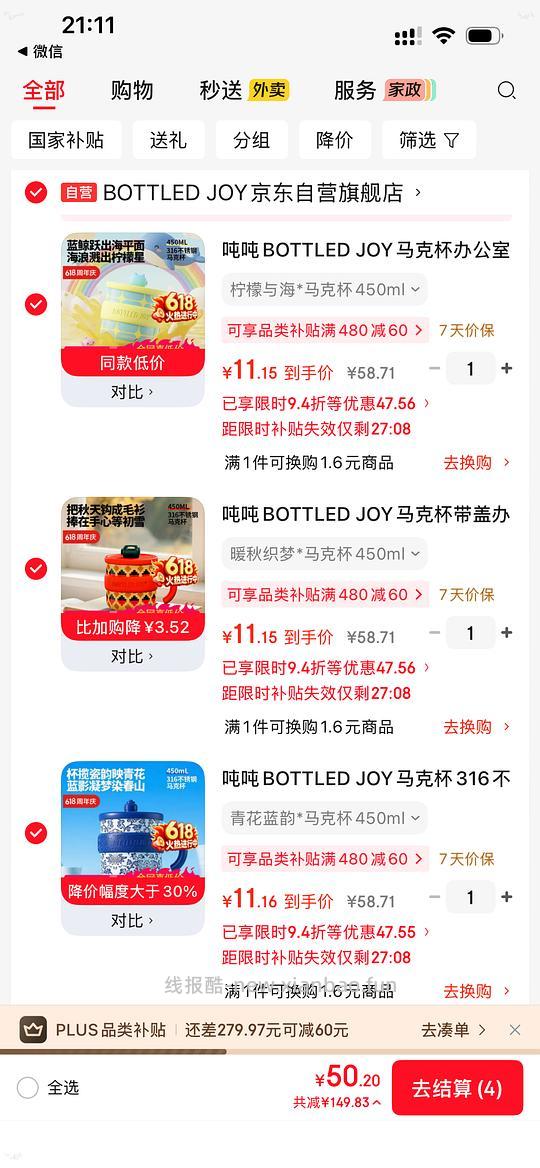京东水具+厨具5折券 - 86线报