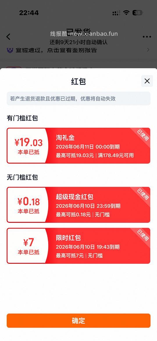 好价红腰子精华75ml到手169 - 86线报