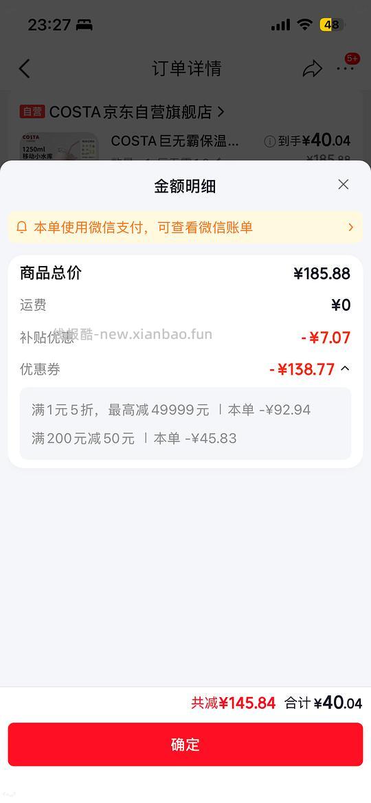 车走 好价Costa吸管保温杯1250ml，到手37左右 - 线报酷