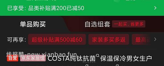 爱喝咖啡的uu可以买钛杯 到手80 - 线报酷