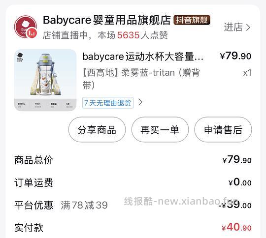 刷券，现在又有消费券啦，快去叠！！！持续更新一些母婴、生活用品好价 - 线报酷