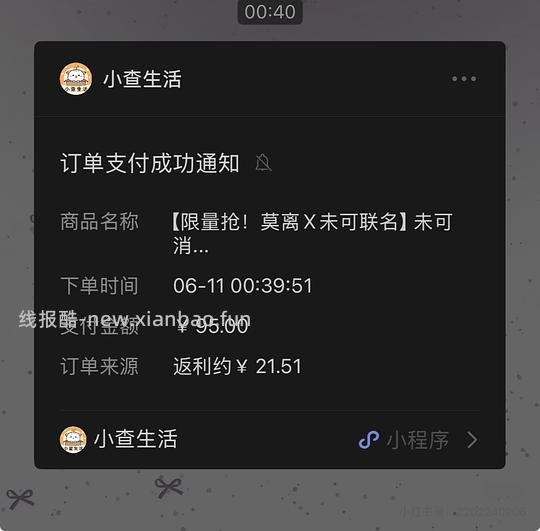 未可卫生巾套装103片（含30护垫）卖周边最低可反薅