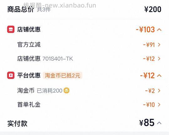 未可卫生巾套装103片13r（含30护垫）卖周边最低可反薅 - 线报酷