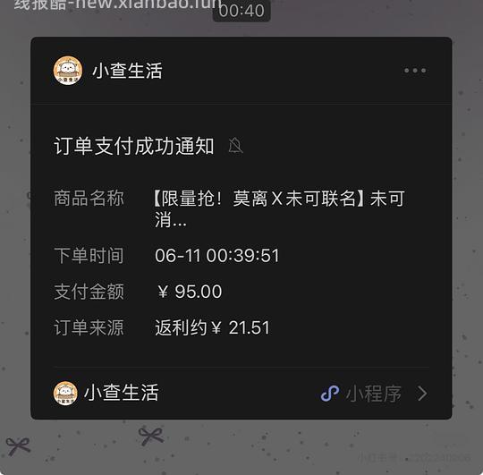 未可卫生巾套装103片13r（含30护垫）卖周边最低可反薅 - 线报酷