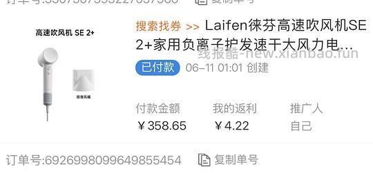 徕芬se2➕吹风机262带风嘴 - 线报酷