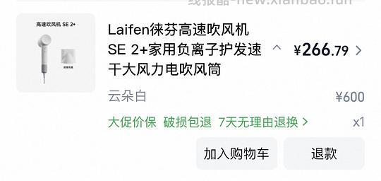 徕芬se2➕吹风机262带风嘴 - 线报酷