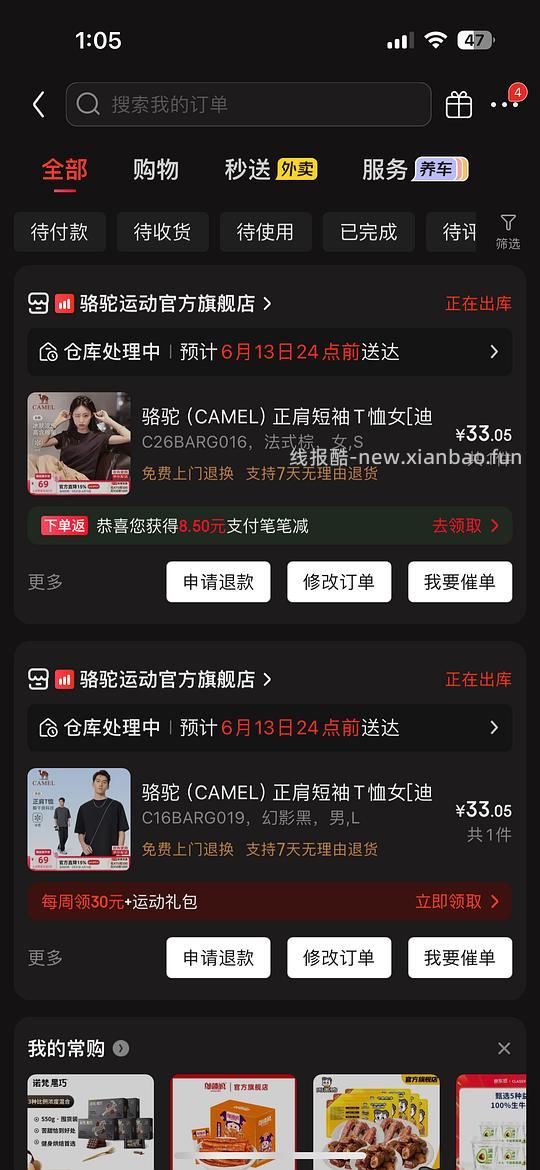 骆驼正肩短袖好价 - 线报酷