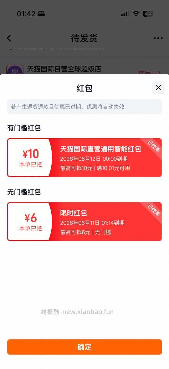 67买欧舒丹沐浴油250ml（需88vip） - 线报酷