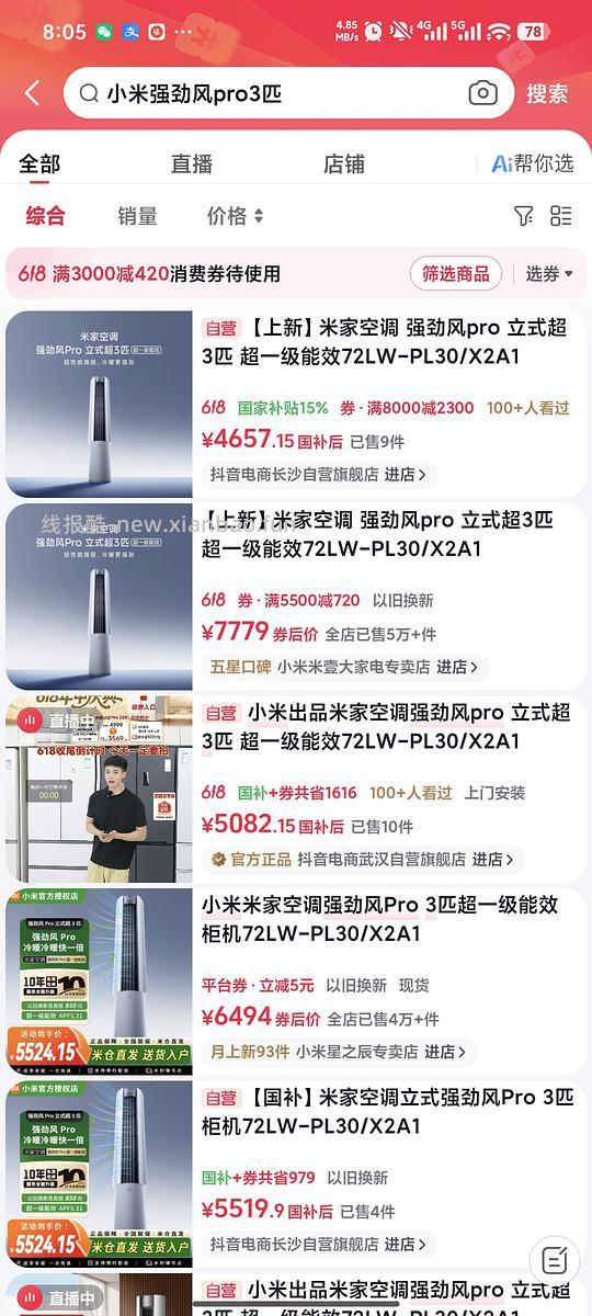 简单好价强劲风 por3 匹 4700 - 线报酷