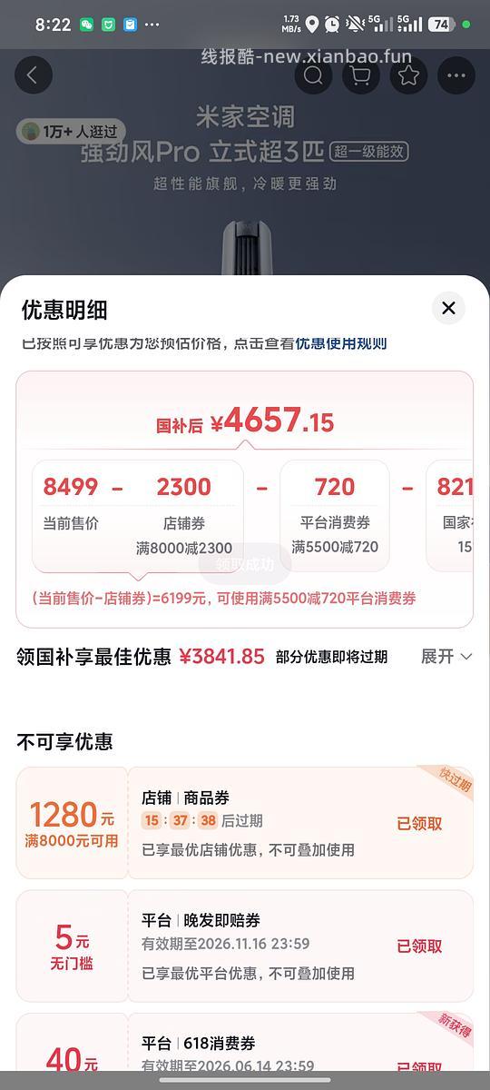 简单好价强劲风 por3 匹 4700 - 线报酷