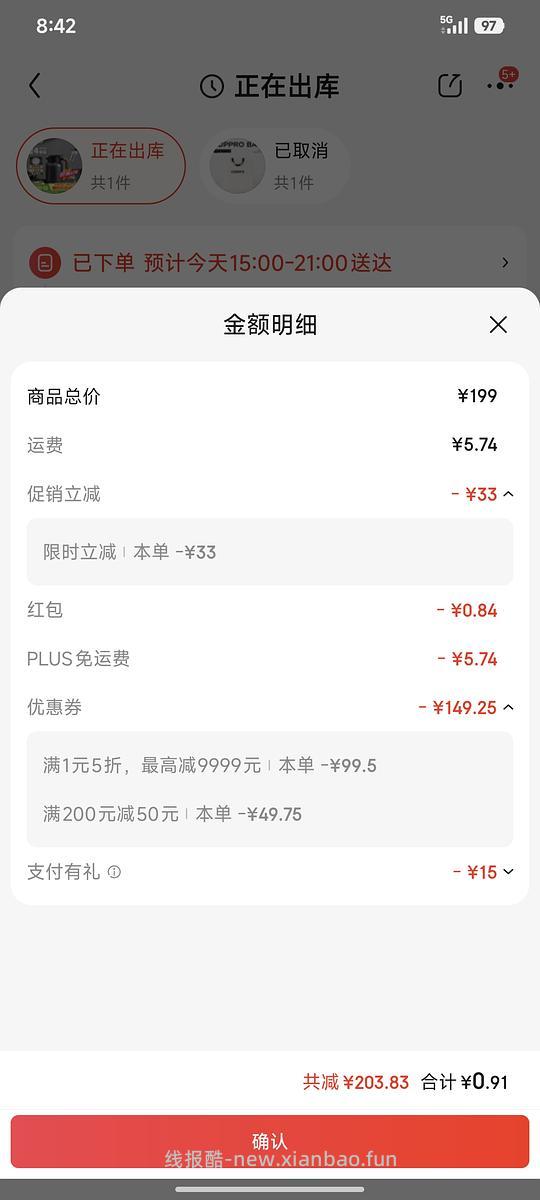 实付不到17的艾曼格保温壶 - 线报酷