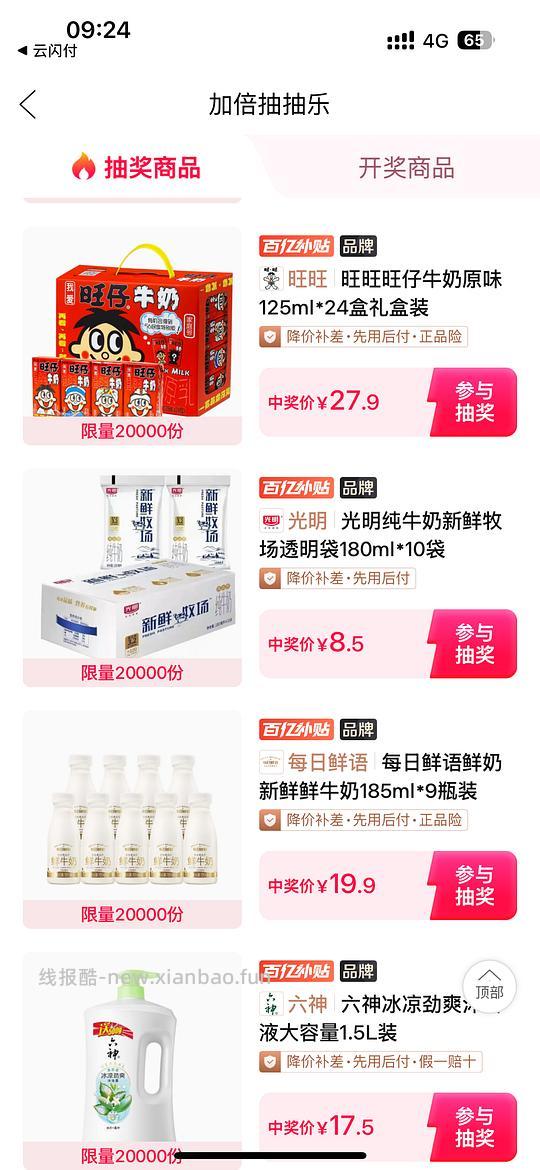 好价旺仔牛奶，1.2一盒125ml - 线报酷