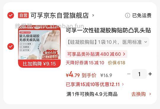 超好用的硅凝胶一次性乳贴 - 线报酷