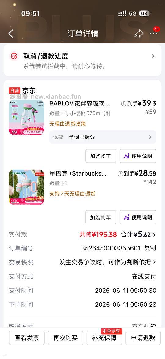 （无货了）星巴克很好价可爱大杯子！28 - 线报酷