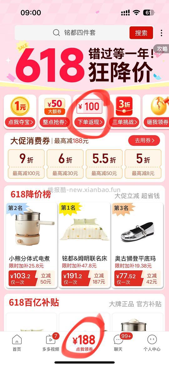铭都姆明联名四件套刚需好价1.8m260r/60支贡缎235r - 线报酷