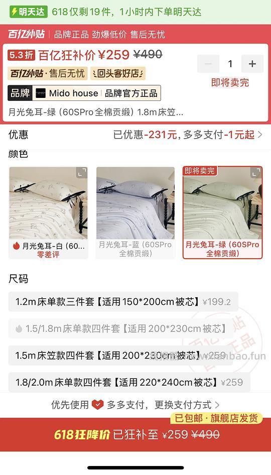 铭都姆明联名四件套刚需好价1.8m260r/60支贡缎235r - 线报酷