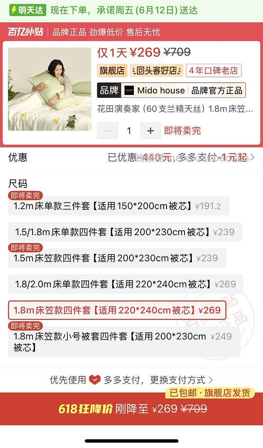 铭都姆明联名四件套刚需好价1.8m260r/60支贡缎235r - 线报酷
