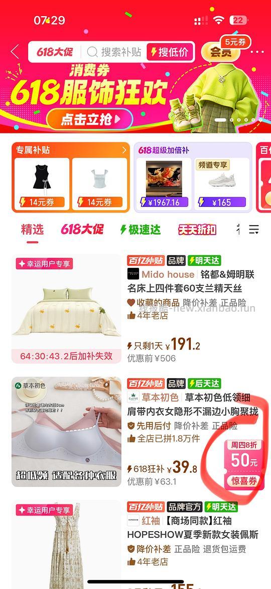 铭都姆明联名四件套刚需好价1.8m260r/60支贡缎235r - 线报酷