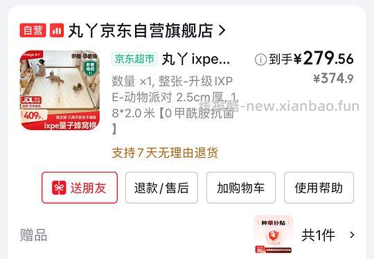 母婴 丸丫爬爬垫1.8*2 2.5cm - 线报酷