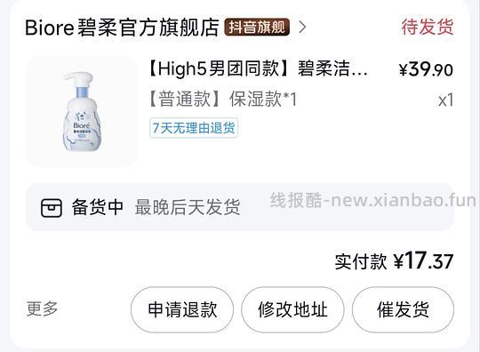 碧柔泡泡洗面奶10r - 线报酷