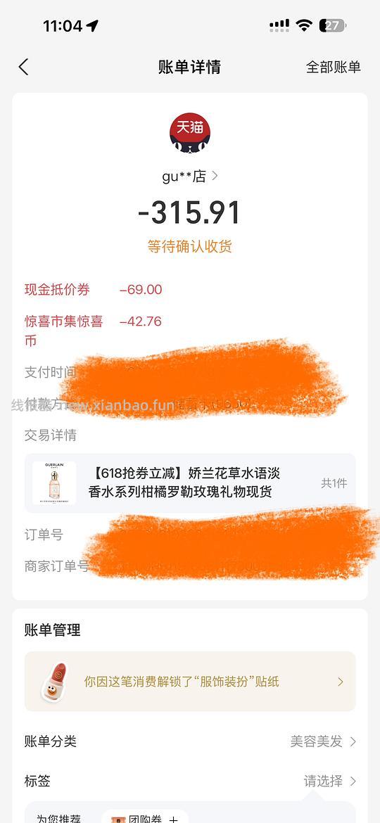 更新 惊喜市集 毛戈平气垫、娇兰香水好价、pmpm玫瑰油（如有不对请指出，谢谢！） - 线报酷