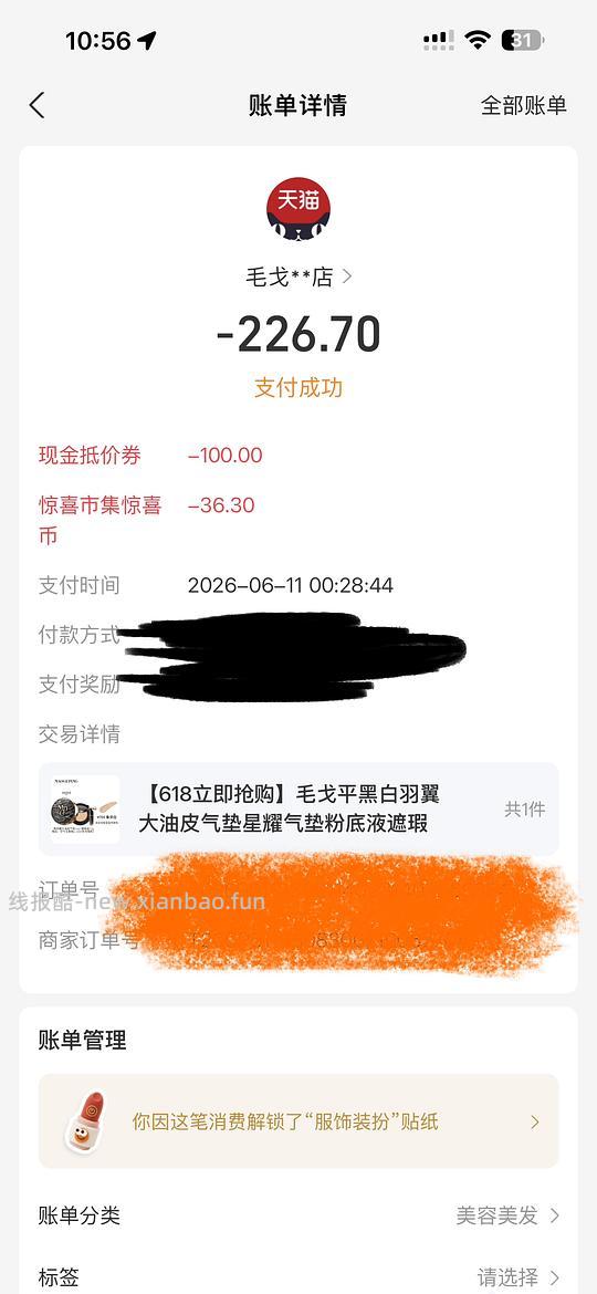 更新 惊喜市集 毛戈平气垫、娇兰香水好价、pmpm玫瑰油（如有不对请指出，谢谢！） - 线报酷