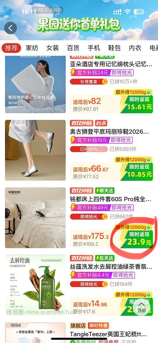 铭都姆明联名四件套刚需好价1.8m260r/60支贡缎235r - 线报酷