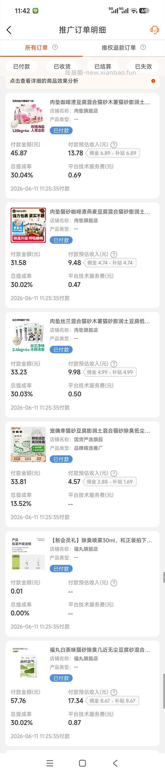 猫砂大合集，均价4+一包，肉垫和宠确幸，一单消耗消费券 - 线报酷