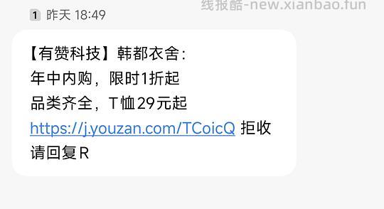 韩都衣舍衣服1折起 - 线报酷
