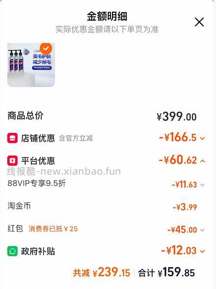 MAG猫咪深海鱼油210ml到手48，需拍3 - 线报酷