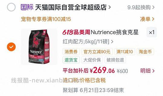 纽翠斯猫粮12磅256 - 线报酷