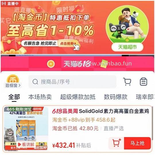 【车走】素力高猫粮12磅*2包到手390 - 线报酷