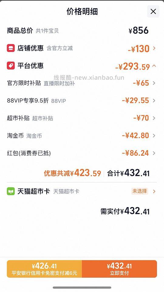 【车走】素力高猫粮12磅*2包到手390 - 线报酷
