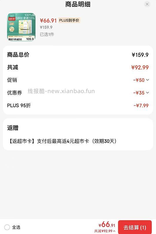 全棉时代婴儿棉柔巾80抽4.6💰，好价 - 线报酷