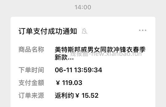 🚗走美邦单冲冲锋衣10r（楼里更便宜） - 线报酷
