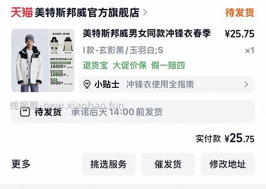 🚗走美邦单冲冲锋衣10r（楼里更便宜） - 线报酷
