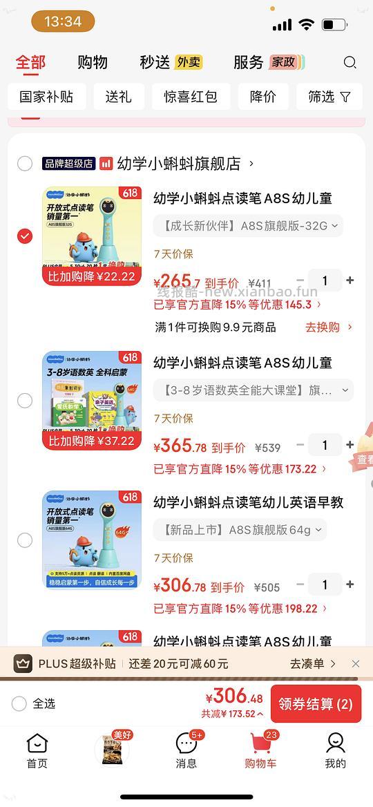 小蝌蚪点读笔a8s64g 262r - 线报酷
