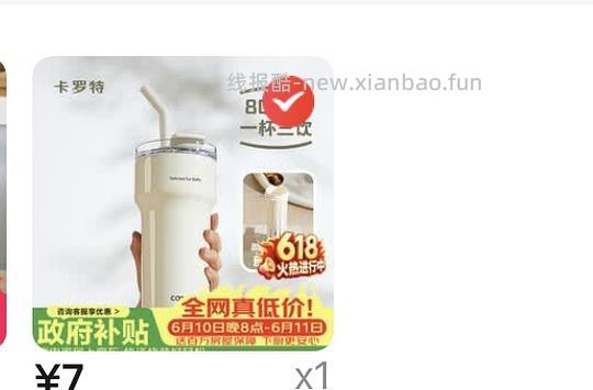 无货了316不锈钢咖啡杯800ml7元 - 线报酷