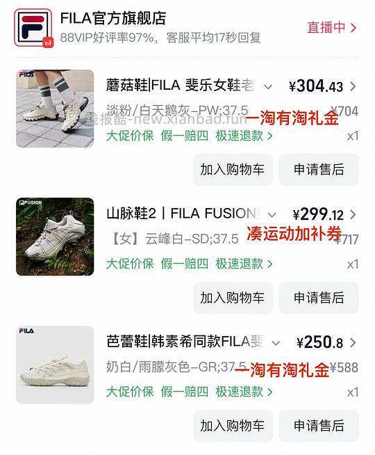 斐乐好价（蘑菇，山脉300左右，芭蕾鞋250左右） - 线报酷