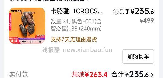 crocs云彩官方旗舰店235.6 - 线报酷