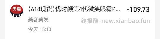 66r买优时颜眼霜36g➕4片面膜～好价简单作业 - 线报酷