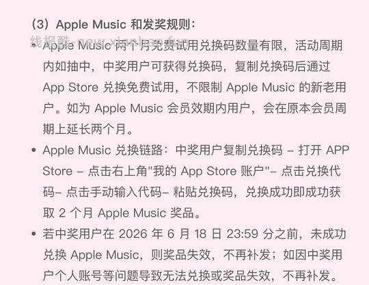 free 2 month apple music会员 - 线报酷