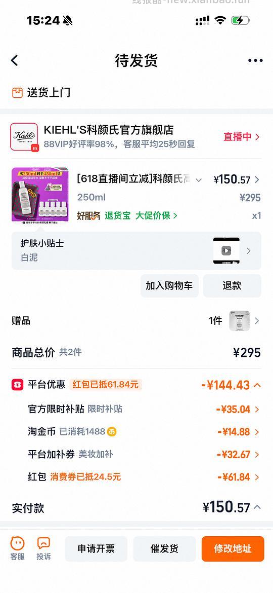 科颜氏高保湿水450ml到手130元 - 线报酷