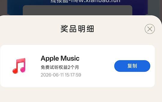 free 2 month apple music会员 - 线报酷