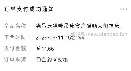 猫吊床，网布款吸盘固定11.02r - 线报酷