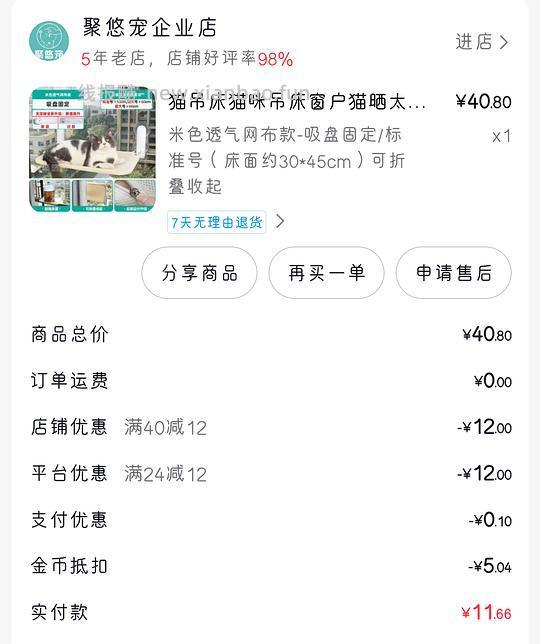 猫吊床，网布款吸盘固定11.02r - 线报酷